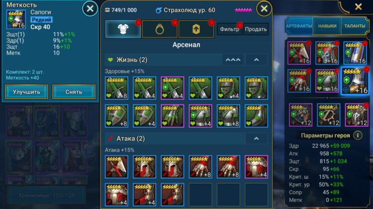 Артефакт на Здоровье %