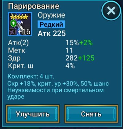 Артефакты Деспота