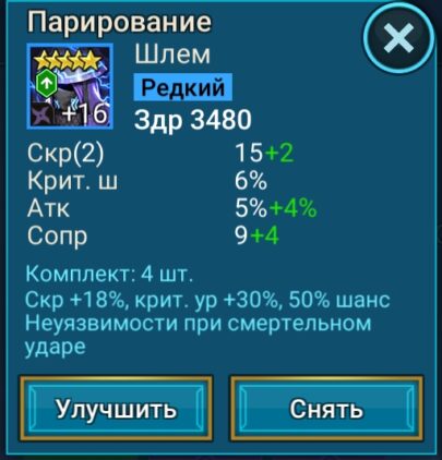 Артефакты Деспота