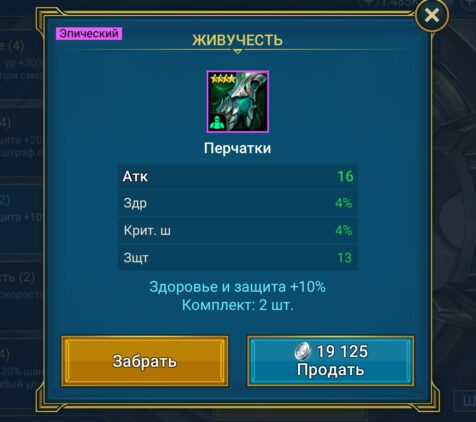 Артефакт из Кузницы