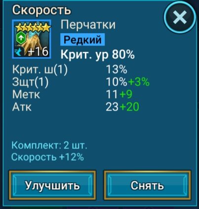 Артефакты Деспота