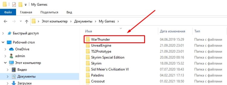 Как удалить war thunder с компьютера полностью