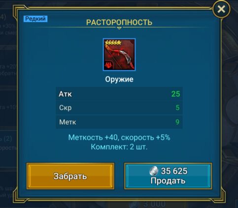 Артефакт из Кузницы