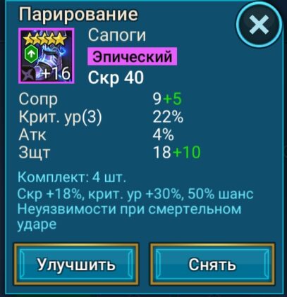 Артефакты Деспота