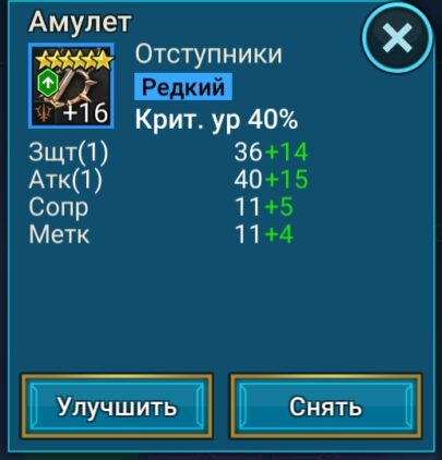 Артефакты Деспота