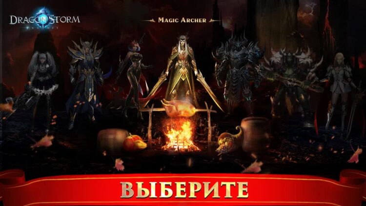 Dragon Storm Fantasy