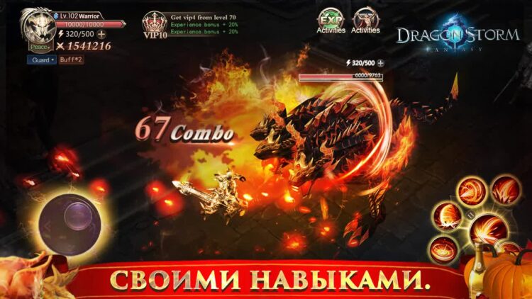 Dragon Storm Fantasy