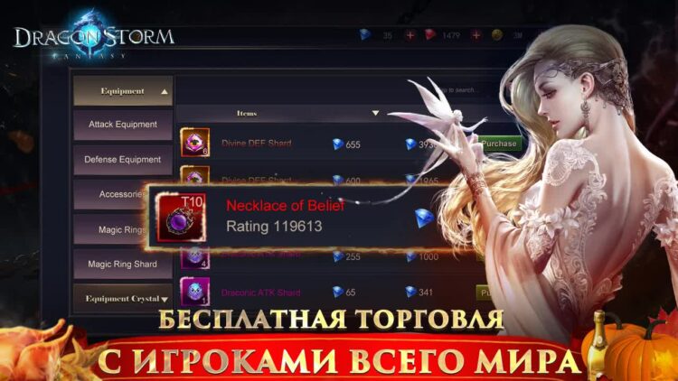 Dragon Storm Fantasy