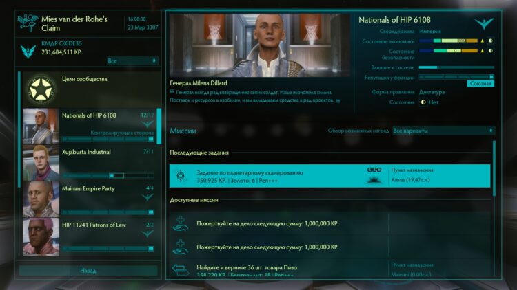 Взятие квеста