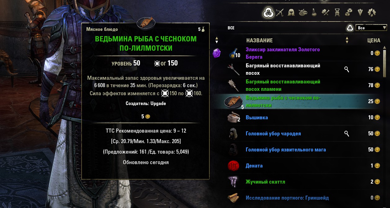 Мелодичная ошибка teso