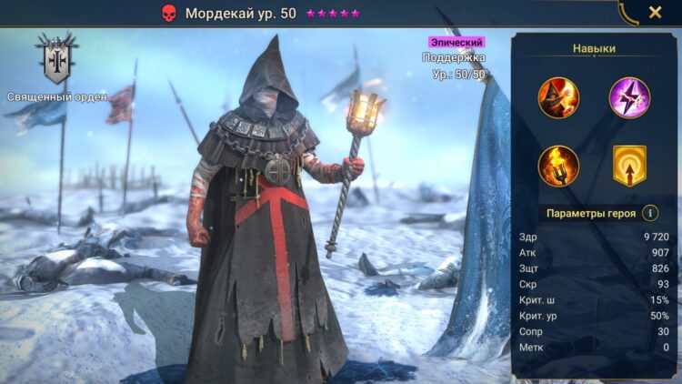 Мордекай