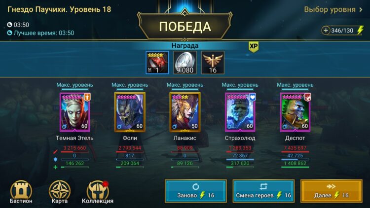 Фоли в Гнезде Паучихи