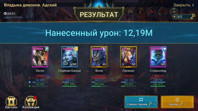 Фоли на Клановом Боссе