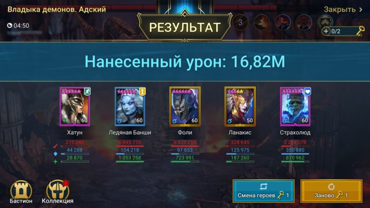 Фоли на Клановом Боссе