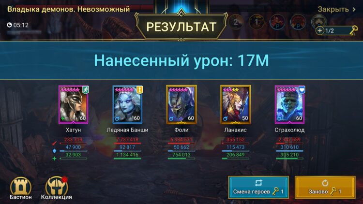 Фоли на Клановом Боссе
