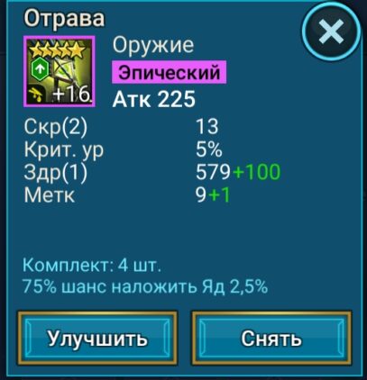 Экипировка Фоли