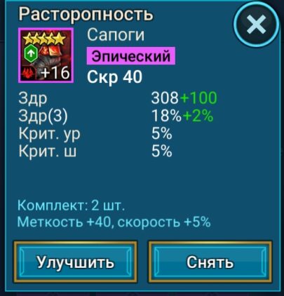 Экипировка Фоли