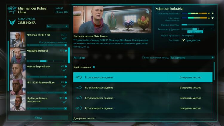 Курьерские задания