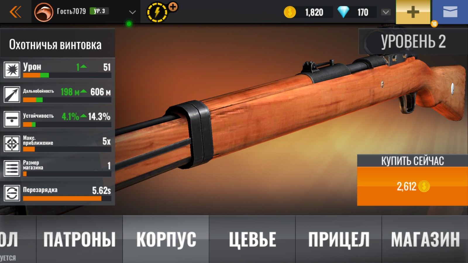 Как установить Sniper 3D на ПК за 2 минуты — Быстрый гайд