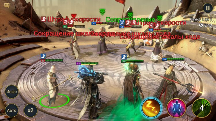 Дебаффы Жнивца