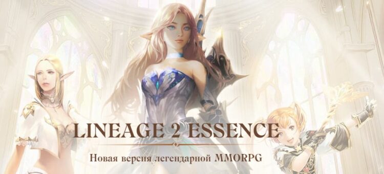 Essence