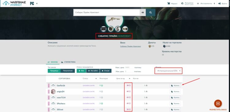 Сибарис на маркете
