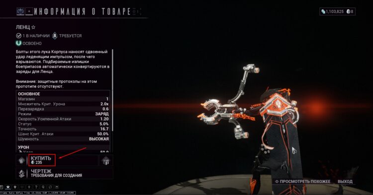 Ленц в Магазине