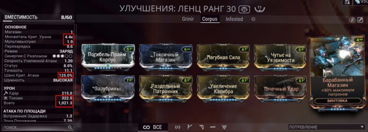 Билд на Ленц против Корпуса