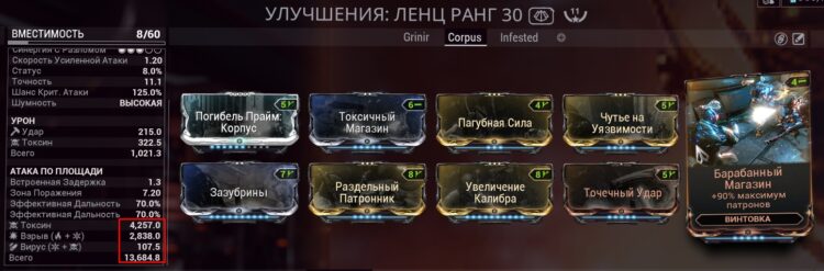 Билд на Ленц против Корпуса