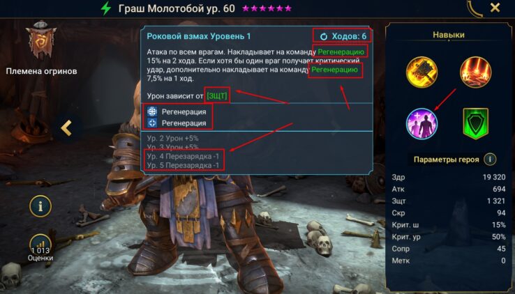 Граш Молотобой