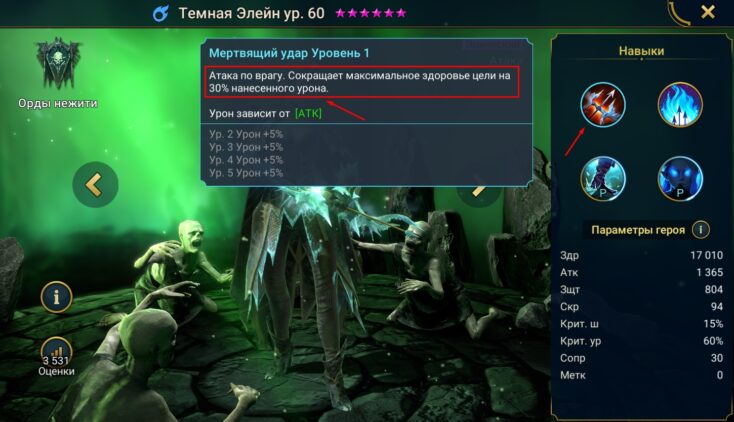 Темная Элейн