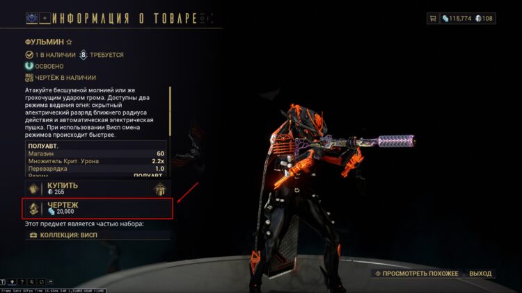 Фульмин в магазине