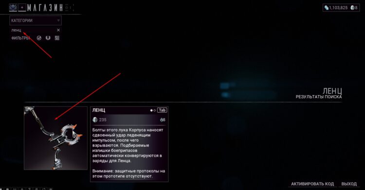 Ленц в Магазине