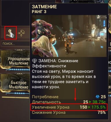 Затмение (Мираж)