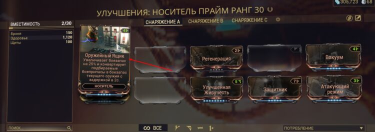 Оружейный ящик