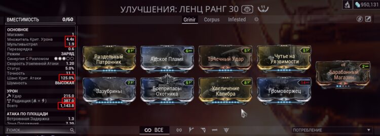 Билд на Ленц против Гринир