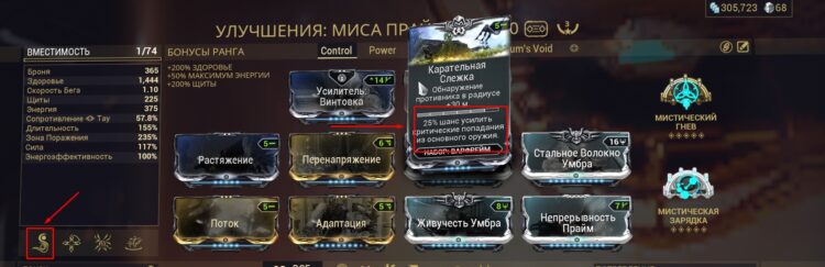 Карательный комплект + навык мираж