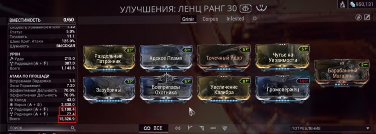 Билд на Ленц против Гринир