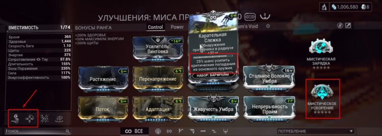 Обвес для использования Ленца