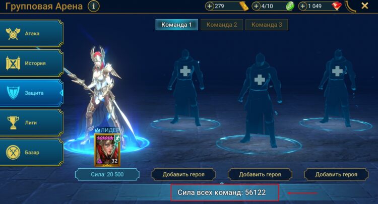 Слабая защита для слива рейтинга в красную зону