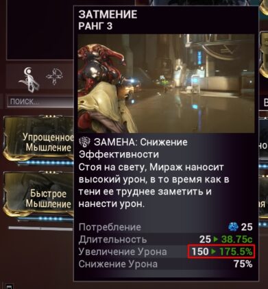 Навык от Мираж