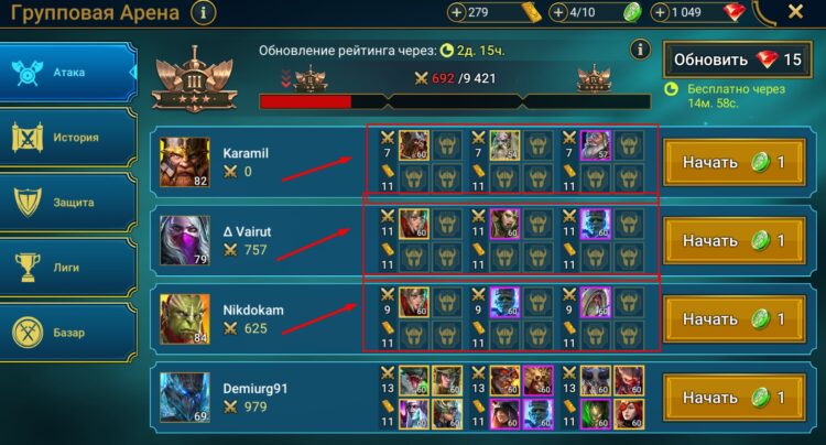 Слабые команды в красной зоне для фарма слитков