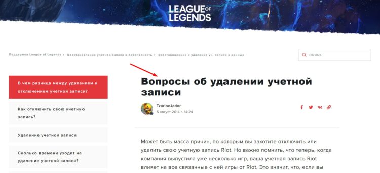 How to uninstall valorant. Смотреть фото How to uninstall valorant. Смотреть картинку How to uninstall valorant. Картинка про How to uninstall valorant. Фото How to uninstall valorant