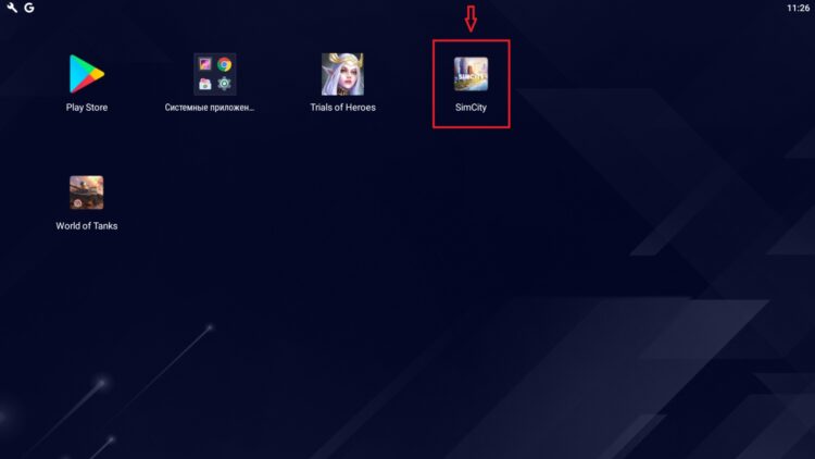 Установите и запустите