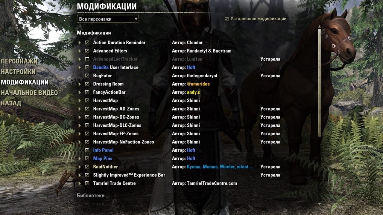 Аддоны для поиска сокровищ в The Elder Scrolls Online