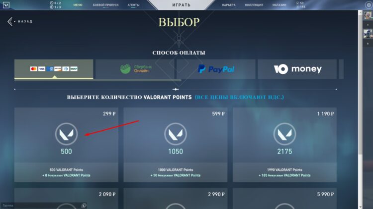 Выберите нужное количество VP