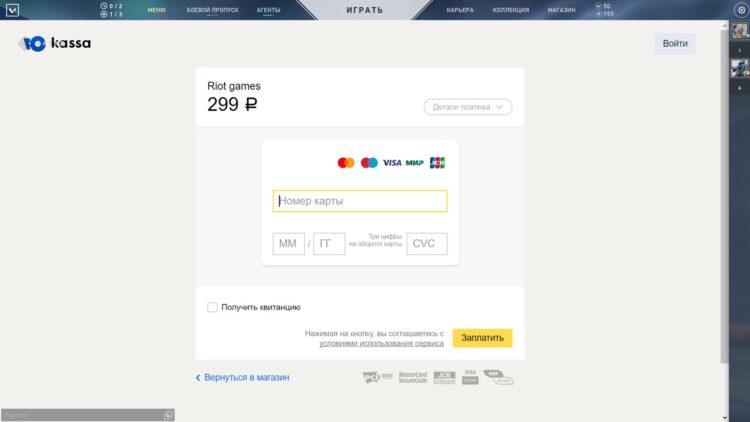 Осуществление покупки через карту