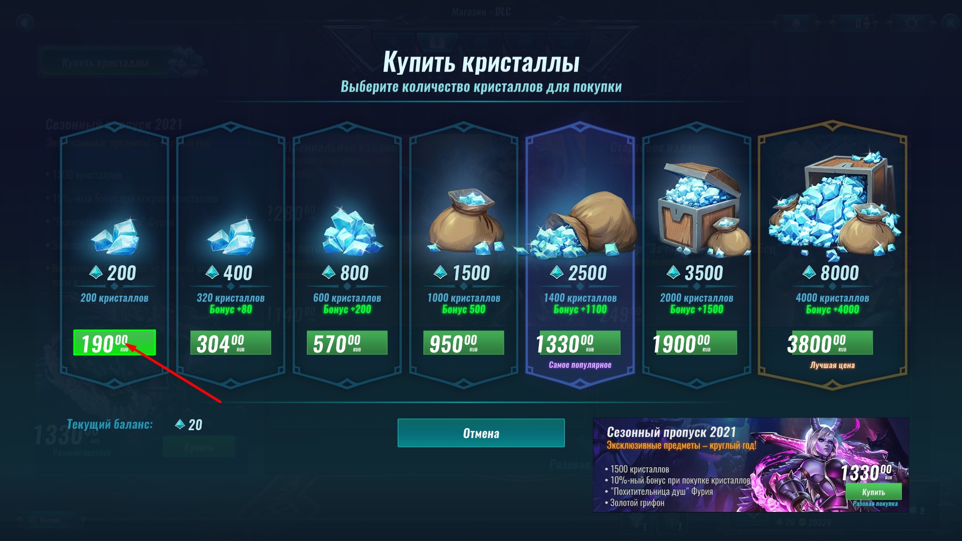 как зайти в paladins через стим фото 82