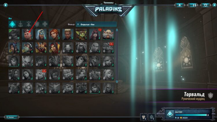 Выберите героя