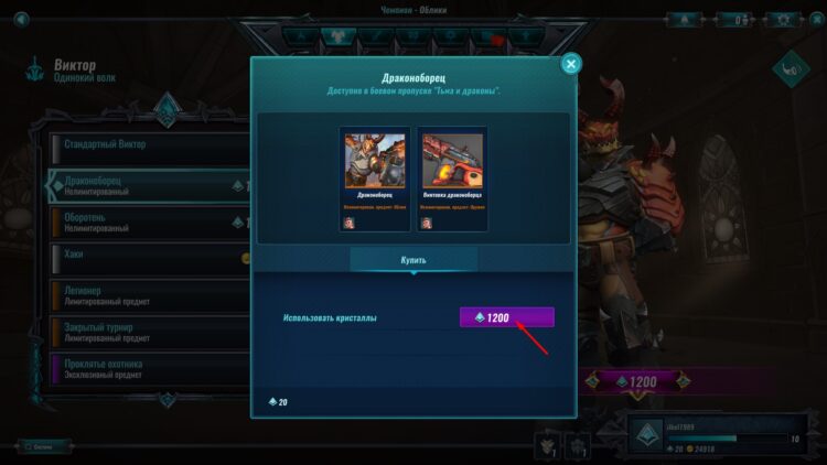 Подтверждение покупки